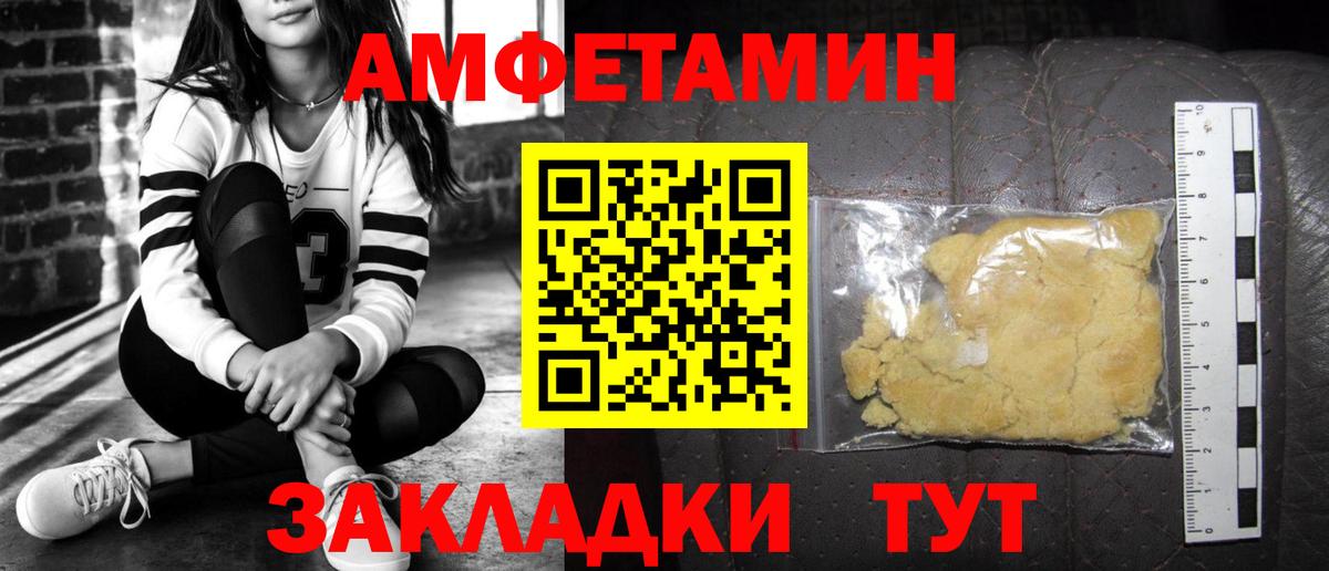 АМФЕТАМИН  Amphetamine  Вход с VPN  АМФЕТАМИН VHQ  Волгодонск 
