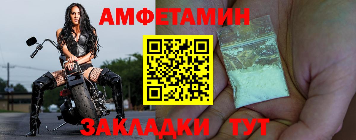 АМФ 98% Волгодонск