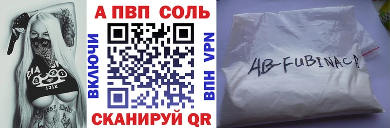 А ПВП кристаллы  OMG рабочий сайт  Волгодонск 