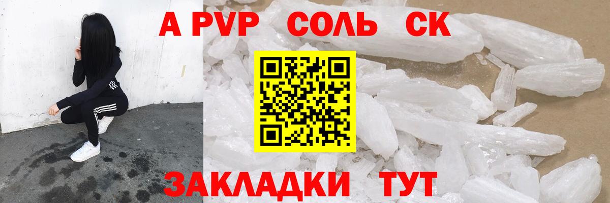 где купить наркотик  Вход с VPN  Alpha-PVP крисы CK  Волгодонск  Alpha PVP СК КРИС 