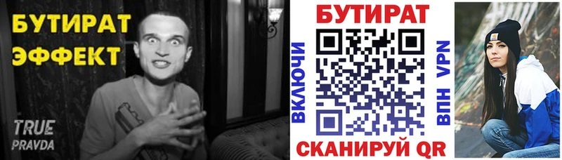 даркнет телеграм  Волгодонск  Бутират 99%  купить закладку 