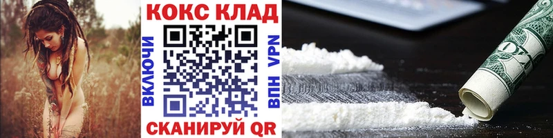 КОКАИН 97%  Волгодонск 