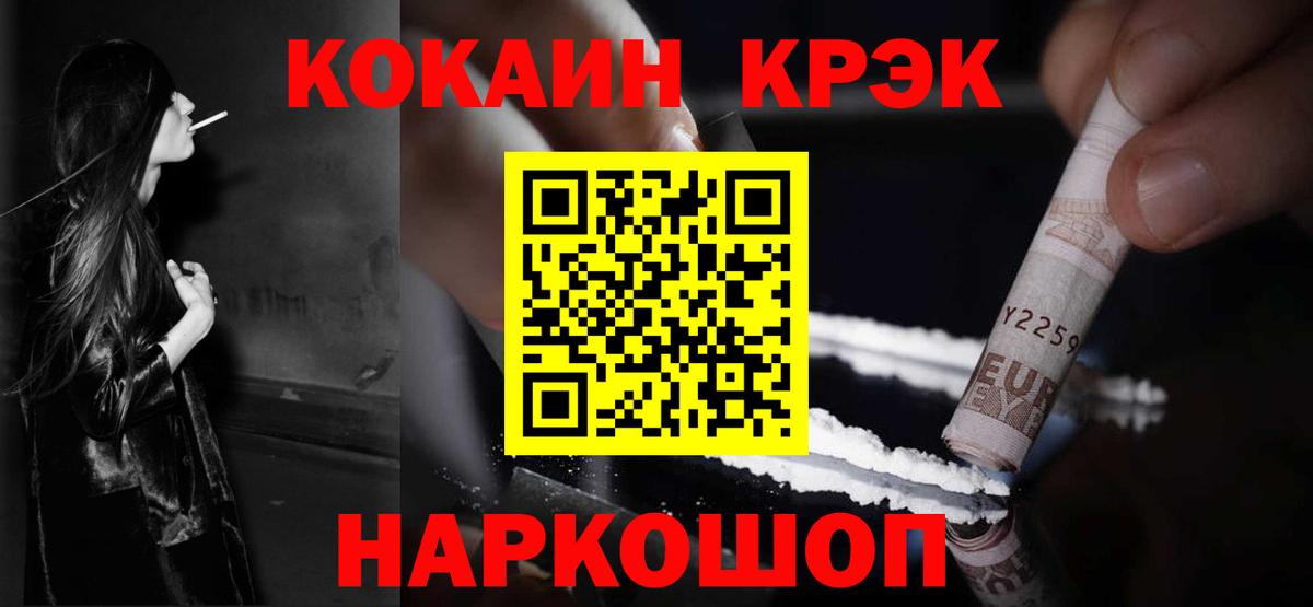 Купить наркотики  Канабис  Конопля  Волгодонск  Меф МЯУ МЯУ кристаллы  ГАШ  Экстази  Вход с VPN  КОКАИН 