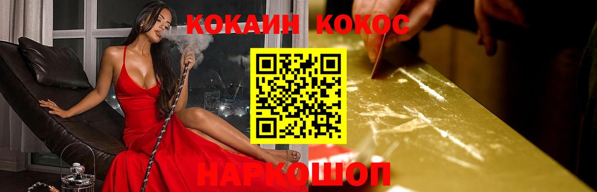 Cocaine Fish Scale Волгодонск