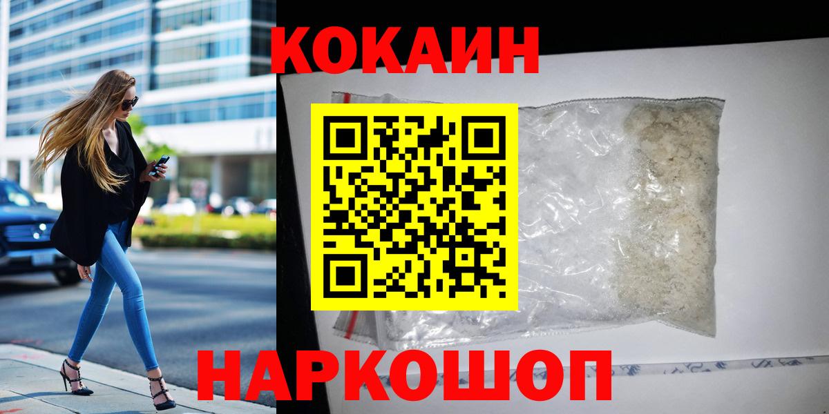 COCAIN VHQ  COCAIN Боливия  как найти   Волгодонск 