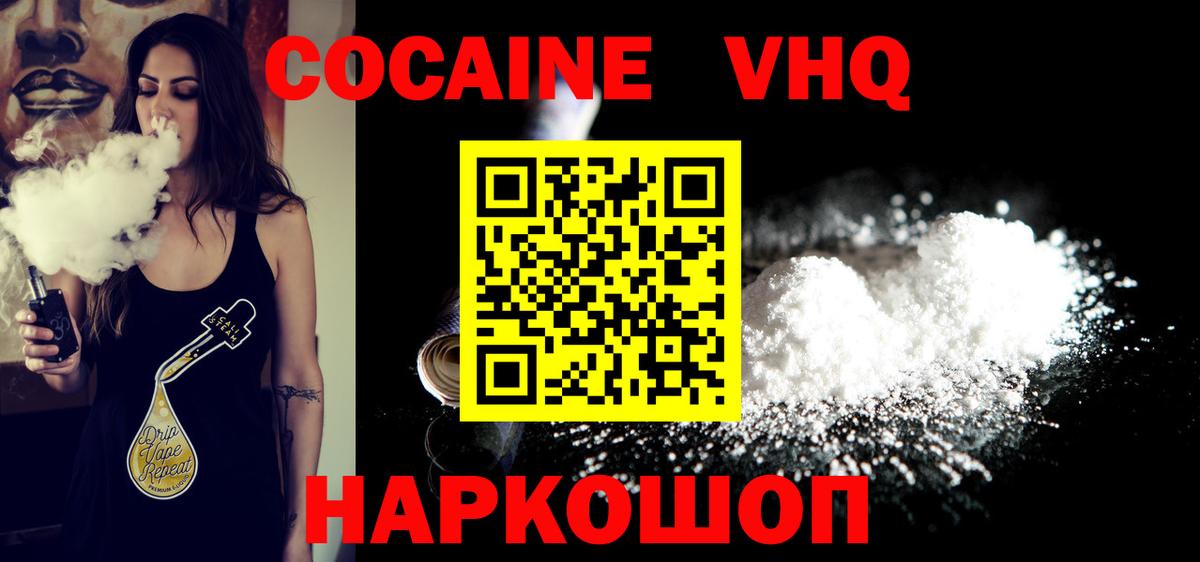 Cocaine Перу Волгодонск