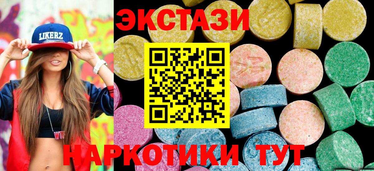 Ecstasy Cube Волгодонск