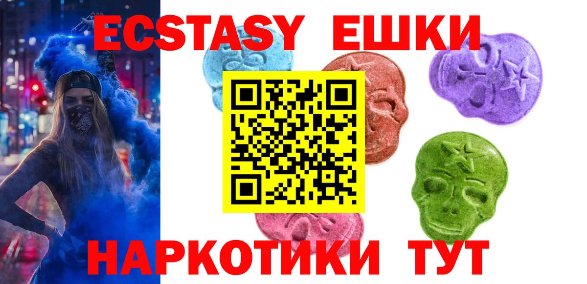 Волгодонск  Ecstasy  Вход с VPN  Ecstasy 280 MDMA 