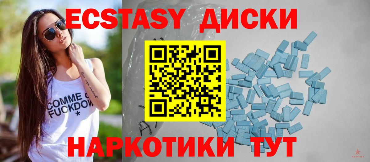 ЭКСТАЗИ MDMA  ЭКСТАЗИ  Волгодонск  Экстази MDMA 