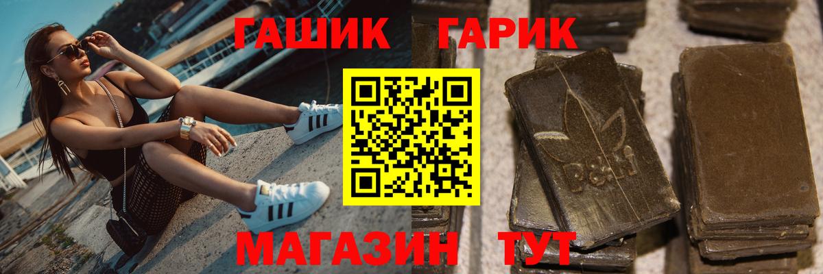 ГАШ VHQ Волгодонск