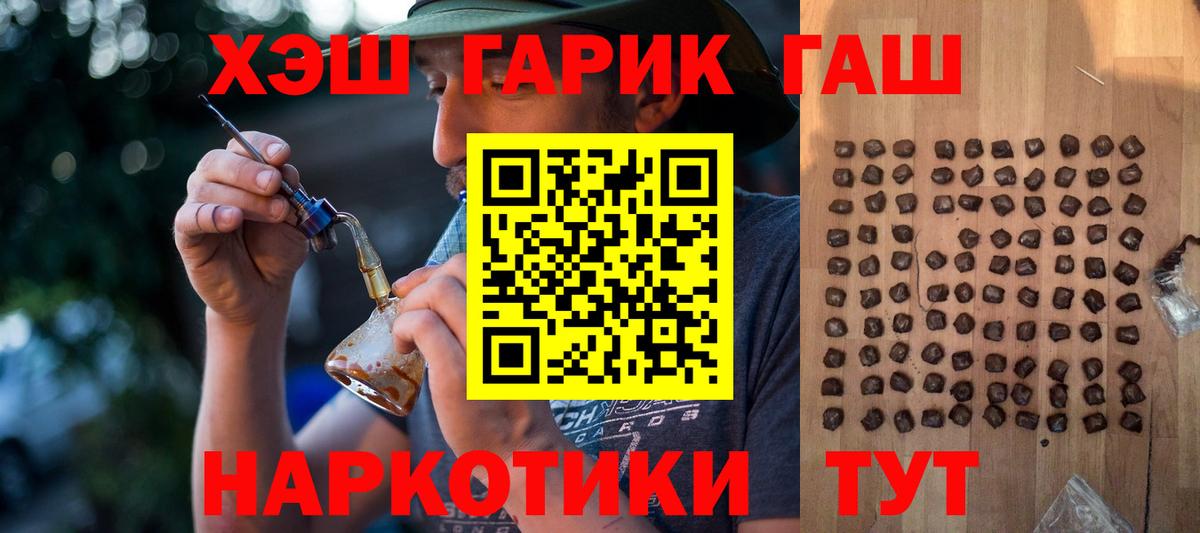 Гашиш Волгодонск