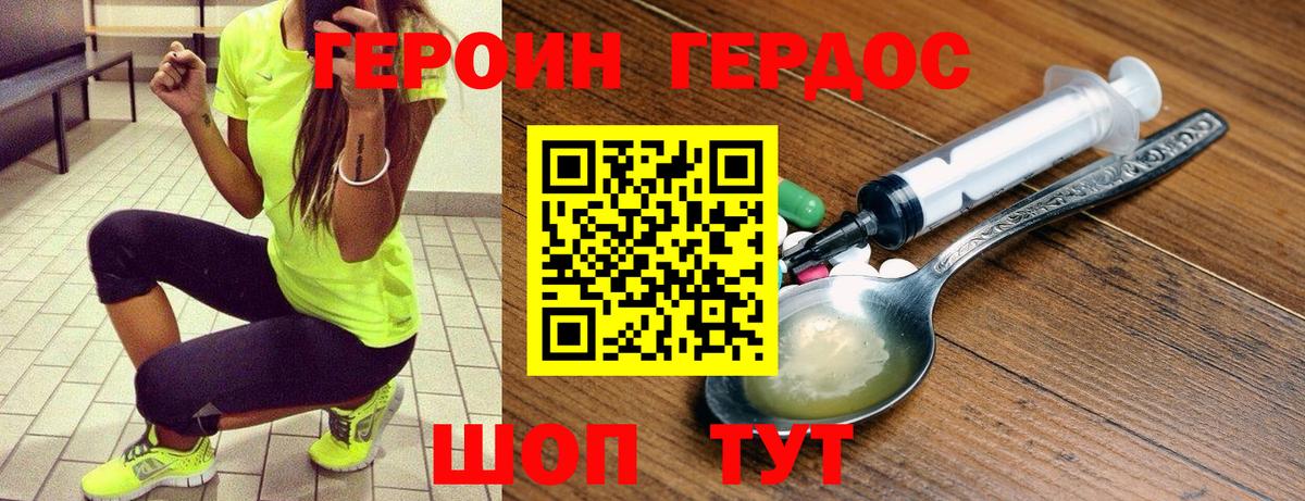 ГЕРОИН гречка  Волгодонск 