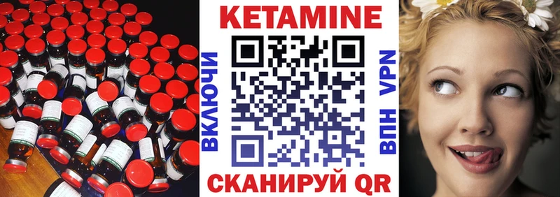 Кетамин VHQ  Волгодонск 