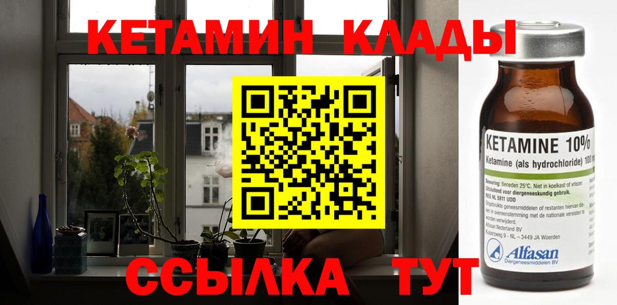 Кетамин ketamine Волгодонск