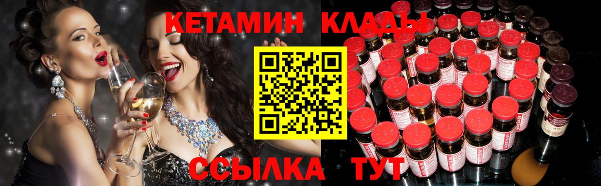 Волгодонск  КЕТАМИН ketamine  Вход с VPN 