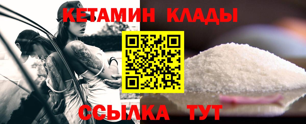 КЕТАМИН VHQ Волгодонск