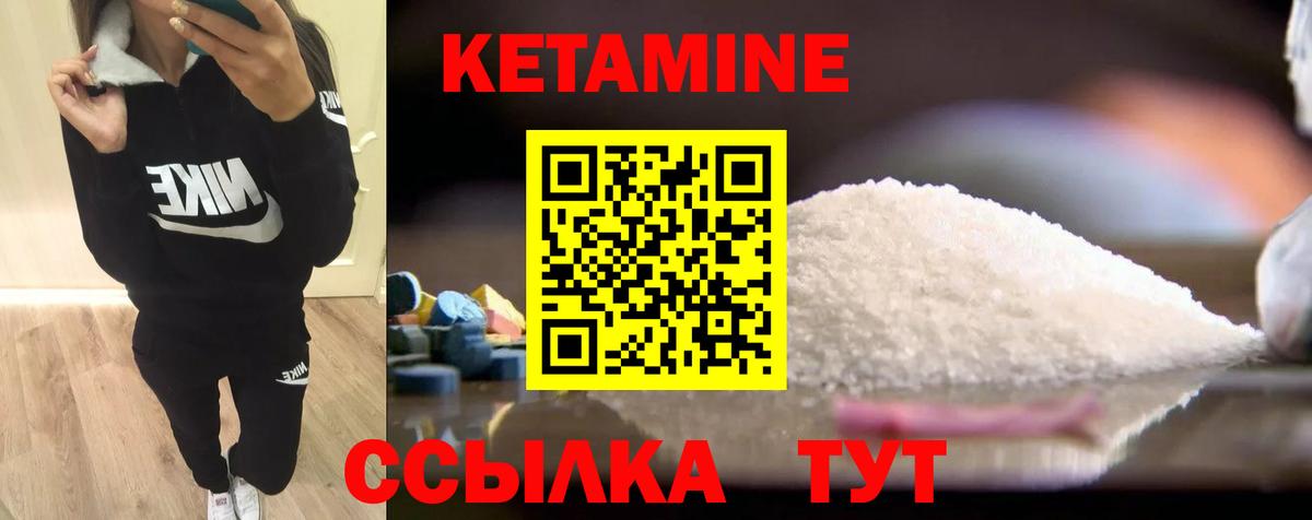 КЕТАМИН ketamine  Кетамин ketamine  Волгодонск 