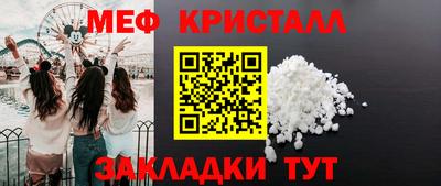 мяу мяу кристалл Берёзовский