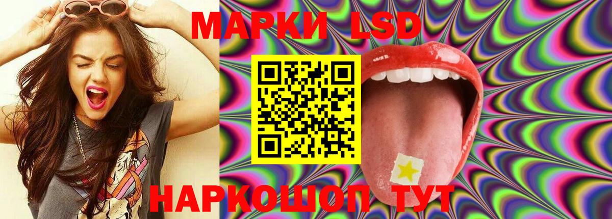 Лсд 25 экстази ecstasy Волгодонск