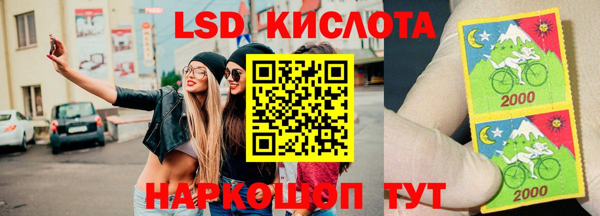 Волгодонск  LSD-25 экстази кислота  LSD-25 экстази  Лсд 25 экстази кислота  Вход с VPN 