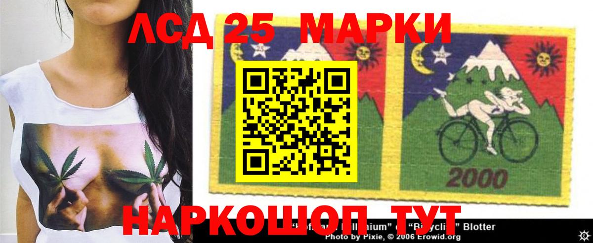 LSD-25 экстази кислота Волгодонск