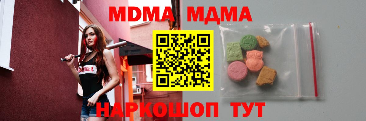 MDMA Molly Волгодонск