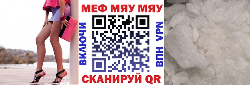 Мефедрон мяу мяу где купить Волгодонск