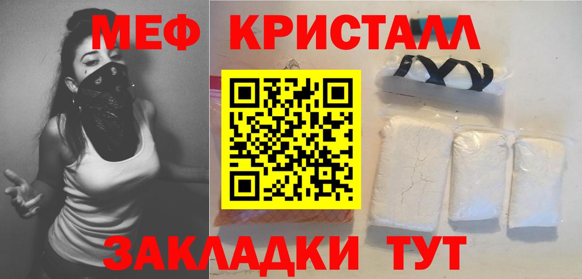 Меф  Вход с VPN  Волгодонск  МЯУ-МЯУ кристаллы  Мефедрон кристаллы 