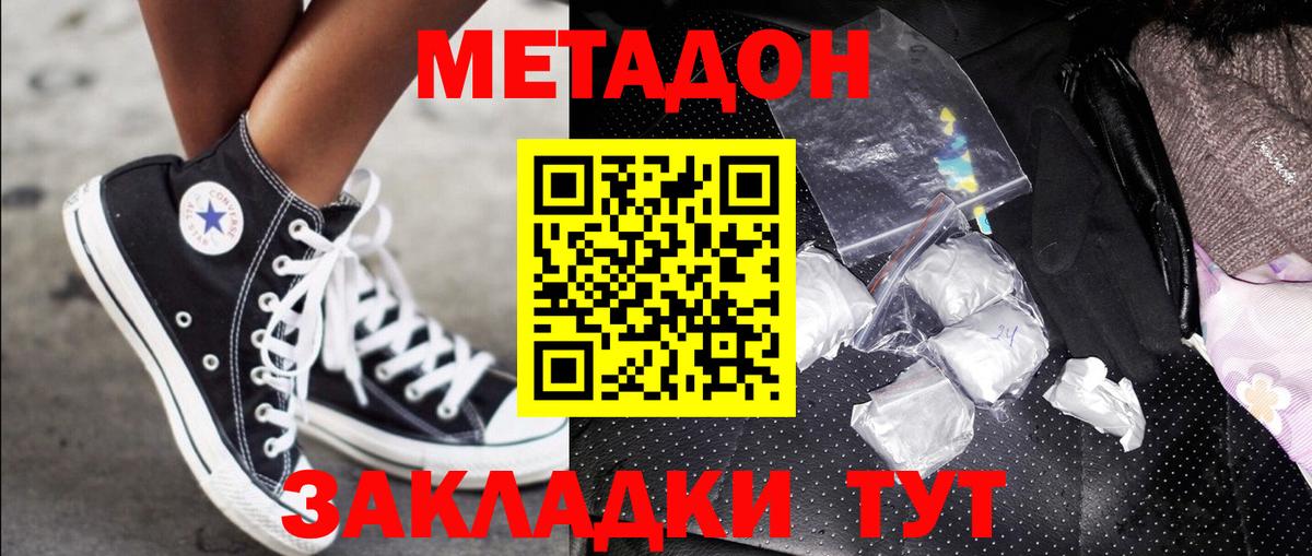 Волгодонск  МЕТАДОН мёд  Вход с VPN  KRAKEN зеркало  МЕТАДОН мёд 