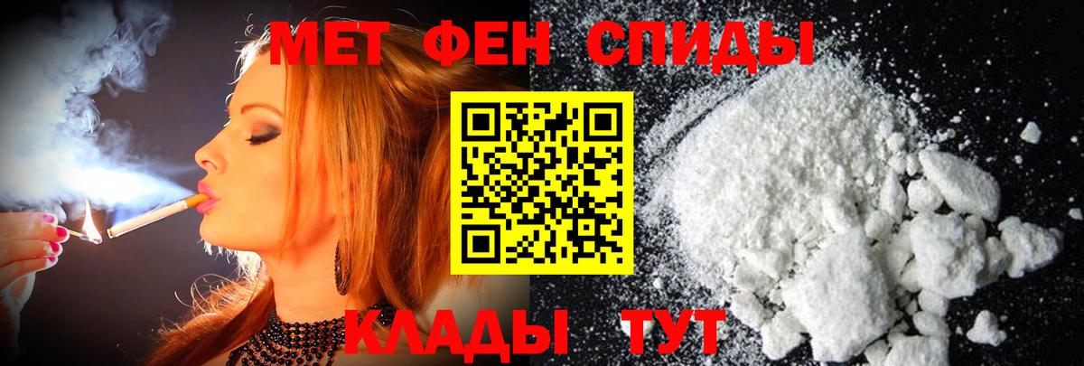 Первитин винт  Первитин винт  Волгодонск  Вход с VPN 