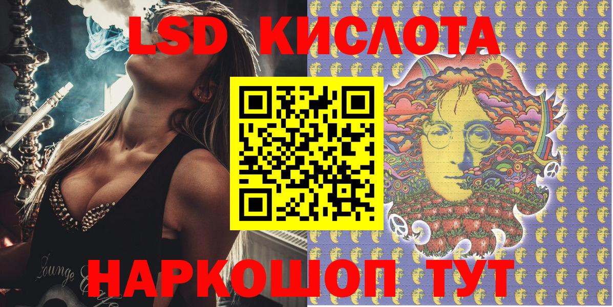 Наркотические марки 1,5мг Волгодонск