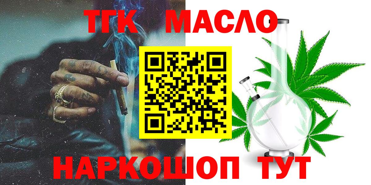 Дистиллят ТГК жижа Волгодонск